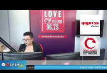 “เล่าข่าวเช้านี้” วันพฤหัสบดี ที่ 1 ตุลาคม 2563