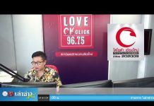 “เล่าข่าวเช้านี้” วันพฤหัสบดี ที่ 29 ตุลาคม 2563