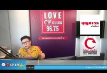 “เล่าข่าวเช้านี้” วันจันทร์ ที่ 5 ตุลาคม 2563