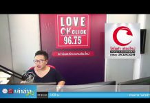 “เล่าข่าวเช้านี้” วันศุกร์ ที่ 13 พฤศจิกายน 2563