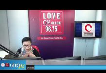 “เล่าข่าวเช้านี้” วันพฤหัสบดี ที่ 19 พฤศจิกายน 2563