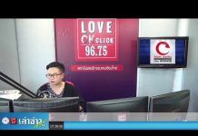 “เล่าข่าวเช้านี้” วันจันทร์ ที่ 23 พฤศจิกายน 2563