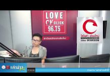 “เล่าข่าวเช้านี้” วันอังคาร ที่ 3 พฤศจิกายน 2563