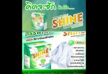 WOW❗️ครั้งแรกปฎิวัติวงการซักผ้า💢ด้วยเทคโนโลยีล่าสุดไมคอน คูล วอช “Mykon Cold Wash”