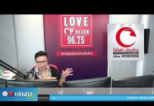 “เล่าข่าวเช้านี้” วันพฤหัสบดี ที่ 5 พฤศจิกายน 2563