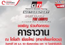 Toyota Gazoo Racing Motorsport 2020