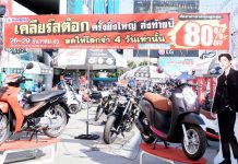 💥ลดทั้งที 🌐ต้องจำ😀😁…. นิยมพานิช เคลียร์สต็อคครั้งยิ่งใหญ่ส่งท้ายปี
