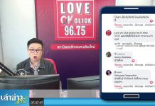 “เล่าข่าวเช้านี้” วันจันทร์ ที่ 21 ธันวาคม 2563