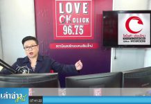 “เล่าข่าวเช้านี้” วันอังคาร ที่ 22 ธันวาคม 2563