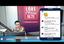 “เล่าข่าวเช้านี้” วันจันทร์ ที่ 7 ธันวาคม 2563