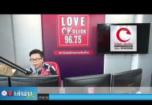 “เล่าข่าวเช้านี้” วันอังคาร ที่ 8 ธันวาคม 2563