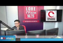 “เล่าข่าวเช้านี้” วันศุกร์ ที่ 11 ธันวาคม 2563