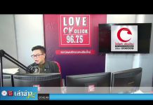 “เล่าข่าวเช้านี้” วันจันทร์ ที่ 14 ธันวาคม 2563