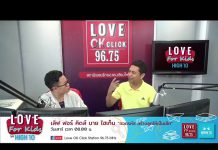 Love for Kids by HIGH10 EP.35 “วิธีพัฒนาเด็กให้เก่งคิดวิเคราะห์”