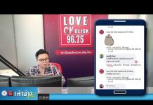 “เล่าข่าวเช้านี้” วันจันทร์ ที่ 30 พฤศจิกายน 2563