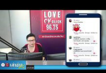 “เล่าข่าวเช้านี้” วันอังคาร ที่ 1 ธันวาคม 2563