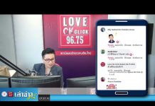 “เล่าข่าวเช้านี้” วันพฤหัสบดี ที่ 3 ธันวาคม 2563