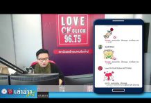 “เล่าข่าวเช้านี้” วันศุกร์ ที่ 4 ธันวาคม 2563