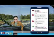 “เล่าข่าวเช้านี้” วันจันทร์ ที่ 25 มกราคม 2564