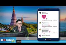 “เล่าข่าวเช้านี้” วันจันทร์ ที่ 11 ธันวาคม 2563