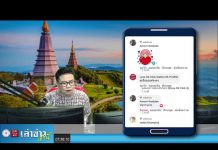 “เล่าข่าวเช้านี้” วันอังคาร ที่ 12 ธันวาคม 2563