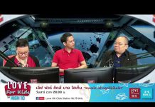 Love for Kids by HIGH10 EP.45 “เด็กดื้อ ต่อต้าน ใช่เรื่องใหญ่ แก้ได้ด้วยความเข้าใจพ่อแม่”