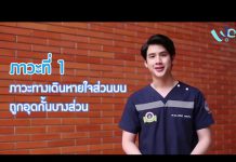 รายการไจ้ไค่เล่า วัยเก๋ารู้เท่าทันสื่อ EP.4