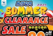 💥NIYOM SUMMER CLEARANCE SALE💥 ลดสูงสุด‼ 80%🔥