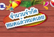 💥ลดประชดร้อน😅#นิยมพานิช ลดราคา‼ ท้าทุกห้าง⚡️ ลดต่ำกว่าทุนสูงสุดถึง 80%