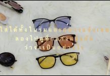 ร้านแว่นตาไดมอนด์อาย NEW BALANCE NEW BALANCE NERGIZE