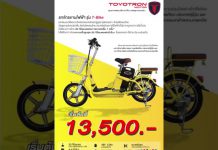 รถมอเตอร์ไซค์ไฟฟ้า Toyotron เชียงใหม่ รุ่น T-Bike