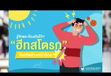 รายการ “ไจ้ไค่เล่า” #วัยเก๋ารู้เท่าทันสื่อ EP.13