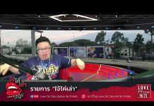 รายการ “ไจ้ไค่เล่า” #วัยเก๋ารู้เท่าทันสื่อ EP.14