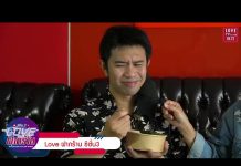 Love ฝากร้าน Season 3 EP.4