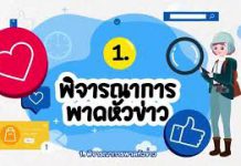 รายการ “ไจ้ไค่เล่า” #โฆษณาสีขาวเพื่อชาวเชียงใหม่ EP.2