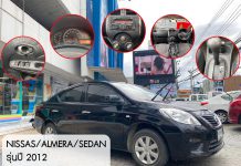 นิยมสนญ. #รถประจำตำแหน่งผู้บริหาร