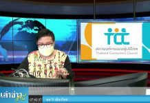 “เล่าข่าวเช้านี้” วันจันทร์ ที่ 27 กันยายน 2564