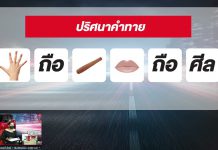 พบกับ 🔴 LIVE FORTUNER GR SPORT ร่วมพูดคุยกับผู้ใช้จริง คุณประพล รัชวัตร์