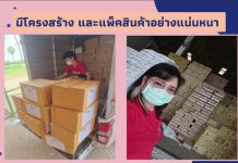 Star Of Inspiration “เรื่องเล่าคนต้นแบบ” คุณรยากร สุวรรณ์ (มิ้น)