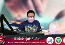 ไจ้ไค่เล่า 5 พฤศจิกายน 2564