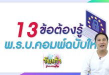 ไจ้ไค่เล่า 12 พฤศจิกายน 2564