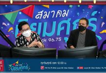 ของดีตี้เมืองเหนือ NDE HYBRID FAIR