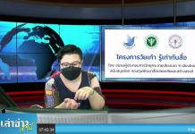 เล่าข่าวเช้านี้” วันจันทร์ ที่ 22 พฤศจิกายน 2564