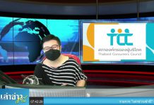 เล่าข่าวเช้านี้” วันอังคาร ที่ 2 พฤศจิกายน 2564