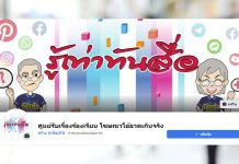ไจ้ไค่เล่า วันที่ 24 ธันวาคม 2564