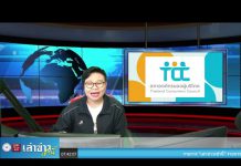 เล่าข่าวเช้านี้ วันจันทร์ ที่ 24 มกราคม 2565