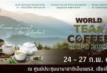 ข่าวดีสำหรับชาวจังหวัดเชียงใหม่และจังหวัดใกล้เคียง