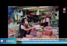 เล่าข่าวเช้านี้” วันอังคาร ที่ 1 กุมภาพันธ์ 2565