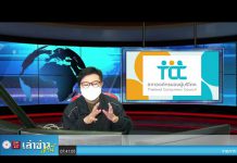 เล่าข่าวเช้านี้” วันจันทร์ ที่ 14 กุมภาพันธ์ 2565
