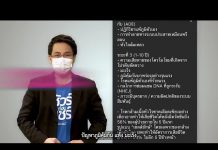 ไจ้ไค่เล่า วันที่ 18 กุมภาพันธ์ 2565